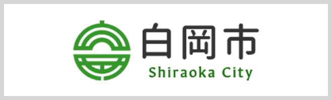 白岡市役所